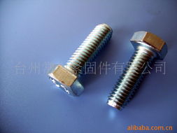 台州常力紧固件有限公司 螺钉与螺栓产品系列概览